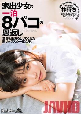 ROYD-046 Studio Royal  Barely Legal Runaway Gives It Up 8 Times In One Night As A Thank You Gift Popular Girl In Class Takes Her Classmates' Virginity Erina Oka