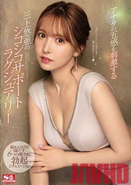 SSIS-013 Studio S1 NO.1 STYLE  Yua Mikami Will Stimulate Your Five Senses In A Soothing, Stroking, Masturbatory Luxury Support Role 6 Soothing Erection Situations Of Fully Satisfying Eros Company Excitement To Blow Your Mind