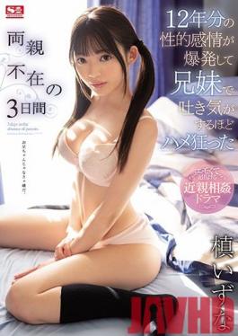 SSIS-018 Studio S1 NO.1 STYLE  Step Sibling Sexual Tension Explodes After 12 Years And They Spend Three Days Fucking Like Crazy Izuna Maki