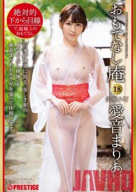 ABW-072 Studio Prestige Absolutely Looking From Below Omotenashian Beautiful Face Komachi Maria Aine 18