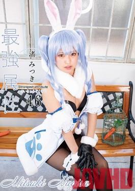 CPDE-046 Studio Prestige Strongest Attribute 46 Mitsuki Nagisa