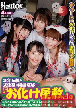 HUNTA-967 Studio Hunter  At The Cultural Fair, The Year 3 Class 6 Team Put Out Their Special Booth ... The Haunted House. Welcome To The Cultural Fair At A School For Young Ladies. At This Super Popular Booth, Where People Are Lining Up Around The Block, "Visitors Will Get Some Nookie From A Sexy Ghost ..."