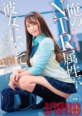 MKON-048 Studio KaguyahimePt/Mousouzoku  My Girlfriend Found Out About My NTR Hangup, And So, On My Birthday, Perhaps Thinking That I Liked That Kind Of Thing, She Showed Me A Video Of Her Getting Creampie Fucked By Some Strange Old Man Himari Kinoshita