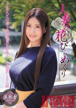 MYBA-032 Studio Hitozuma Engokai/Emmanuelle  Peeling Back The Pussy Lips Of A Married Woman Misa Kuroki