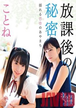 PPTGB-010 Studio INTEC Inc  After Class Secret: Swaying Lily's Mistake/Kotone