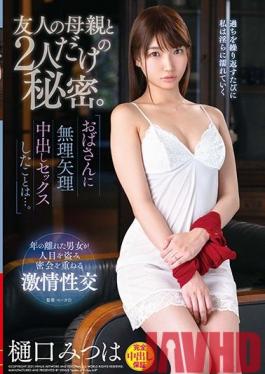 VEC-470 Studio VENUS  My Friend's Mother And Me I Fucked Her Raw And Came Inside Of Her... Mitsuha Higuchi