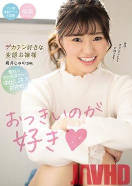 CAWD-195 Studio kawaii  I Like The Big Ones - Kinky Slut Loves Huge Cocks - Juno Sakai, Age 20, Gets A Sperm Injection From The Kind Of Monster Schlong She's Been Dreaming Of - Her First Creampie