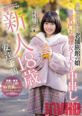 HND-958 Studio Hon Naka  New Comer 18 Years Old Daughter Of An Old Inn From The Countryside Of Kyoto Spoiled College Girl From Rich Family Makes Her Creampie Porno Debut Chihiro Adachi