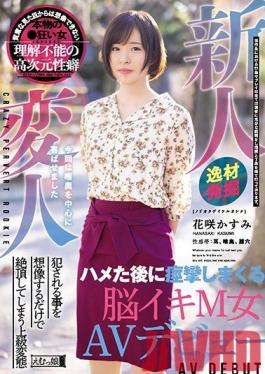 MISM-197 Studio M Girls' Lab  Crazy New Comer Porn Debut For Super Masochistic Girl Who Loses Her Mind When She's Getting Fucked Kasumi Hanasaki