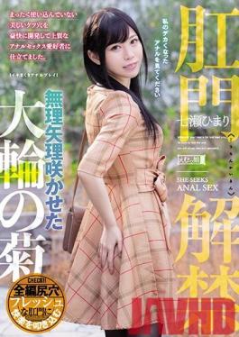 MISM-198 Studio M Girls' Lab  She's Lifting Her Anal Ban A Massive Chrysanthemum In Full Bloom Himari Nanase