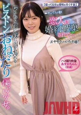 NNPJ-437 Studio Nanpa JAPAN  My Lover Trashed Our Engagement ... *So Now I'm On A Rampage And Looking For A Sugar Daddy! With Every Cock Thrust, I'm Letting Go Of My Loneliness ... A Piston-Pumping Barely Legal Is Begging You To Soothe Her Broken Heart (The Theory That A Vulnerable Woman Can Lose Her Mind)