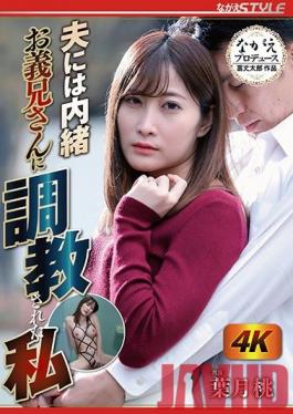 NSPS-979 Studio Nagae Style  She's Keeping A Secret From Her Husband I'm Receiving Breaking In Training From My Big Brother-In-Law Momo Hazuki