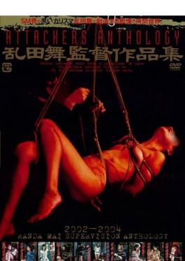 TAD-026 Studio Attackers  ATTACKERS Anthology - Director Mai Randa Collection