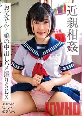 SHIC-204 Studio Adolscence.com  Shame POV Video Creampie Sex Between A Stepfather And His Stepdaughter