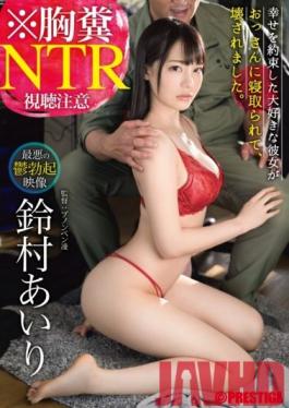 ABW-073 Studio Prestige ABW-073 * Chest Feces Ntr Worst Depressive Erection Video My Favorite Girlfriend Who Promised Happiness Was Taken Down By An Old Man And Destroyed. Suzumura Airi