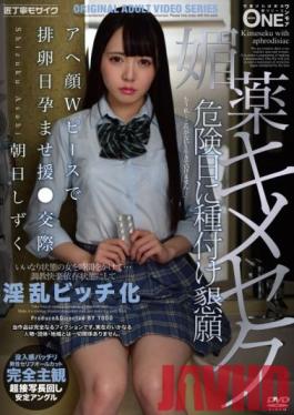 ONEZ-283 Studio Prestige Aphrodisiac Kimeseku Ahegao W Peace For Ovulation Day Conceived ? Dating Asahi Shizuku