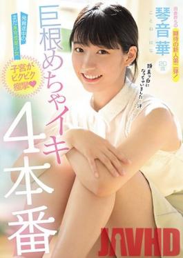 MIDE-901 Studio MOODYZ  Beautiful Barely Legal Girl's Pussy Trembles And Quiver As It Tries To Handle 4 Full Loads Hana Kotone