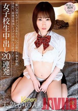 IESP-678 Studio Ienergy Natural Airhead Kannon: S********l, 20 Loads in a Row Creampie