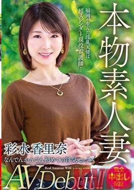 VEO-040 Studio VENUS Real Amateur Married Woman Porn Star Debut! This Slutty Angel From Fukuoka Is A Slender Nurse...First Time Affair Sex Karina Ayami