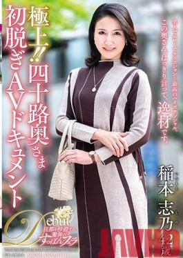 JUTA-116 Studio Jukujo JAPAN Incredible! Video Evidence Of Forty Something Married Woman Doing Porn For The First Time Shino Inamoto