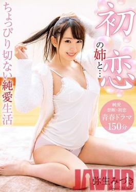 BDSR-444 Studio Big Morkal My Step Sister Was My First Love... Bittersweet Pure Love Life Mizuki Yayoi