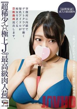 NINE-047 Studio MERCURY  (Rare Goods Received: Young Cutie With J-Cup Tits) Office Slut With Colossal Tits Starts A Secret Date Club - Leaked Hidden Camera Footage.