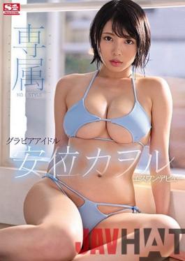 SSIS-036 Studio S1 NO.1 STYLE Exclusive NO.1 STYLE The Gravure Idol Kaoru Yasui Her S1 Debut
