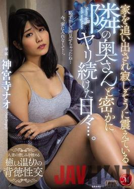 JUL-529 Studio MADONNA Secretly Fucking The Wife Next Door Who I Found Outside Shaking In The Cold... Nao Shinguji