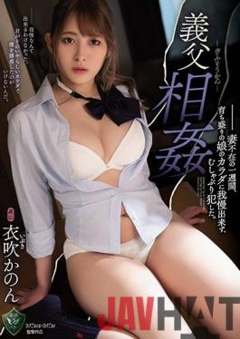 RBK-010 Studio Attackers Step Dad Sex Story Step Father Can't Resist His Step Daughter's Body While His Wife Is Gone For The Week And Makes Her His Own Kanon Ibuki