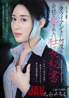 ADN-308 Studio Attackers Secretary Gets Fucked By Client At The Office Over And Over Michiru Kujo