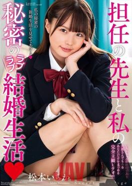 AMBI-122 Studio Planet Plus My Secret Married Love Life With My Homeroom Teacher Ichika Matsumoto