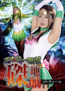 GHKR-010 Studio Giga Energy Absorption ? Hell Sailor Bell Tono Miho