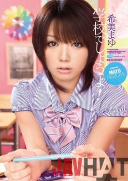 IPTD-529 Studio Idea pocket Let's go to school! Mayu Nozomi