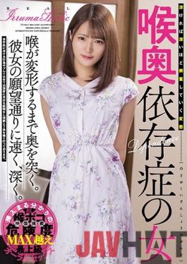 DASD-848 Studio Das  A Woman Addicted To Throat Fucking