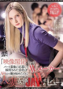 MEYD-671 Studio Tameike Goro  Porn Label Puts Out A Wanted Ad For A "Film-Related" Part-Time Job. Married Woman Actress Just Started Working As An Assistant Director, But Ends Up Making Her Porn Debut Lily Hart