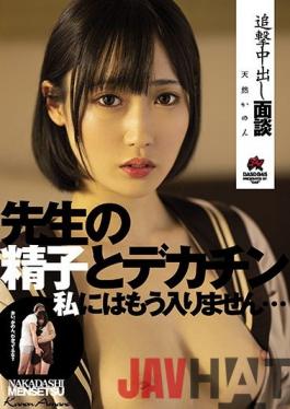 DASD-845 Studio Das  Intense Creampie Inteview My Teacher's Huge Dick And Cum Won't Fit In Me... Kanon Amane