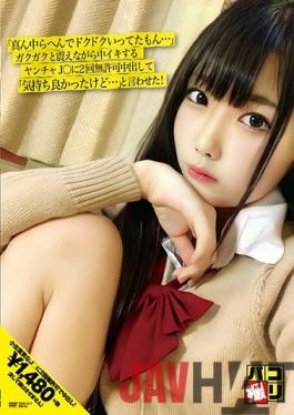 DORI-017 Studio First Star  Sex Tape No.17 "I Could Feel It Throbbing Somewhere In The Middle ..." This Bad Girl J* Was Twitching And Trembling While She Came And I Creampie Fucked Her Twice Without Permission, And Then She Said, "Well, It Did Feel Really Good ..."