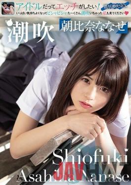 MUKC-016 Studio Muku  Squirting Nanase Asahina Asahina Nanase