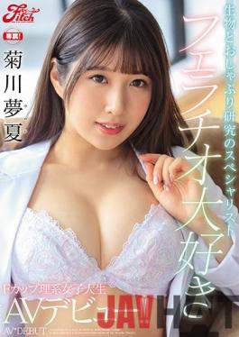 JUFE-276 Studio Fitch  Blowjob-Loving Slut - F-Cup College Girl Yumeka Kikukawa Getting A Science Degree Makes Her Porn Debut! She Loves The Feel Of Living Things In Her Mouth