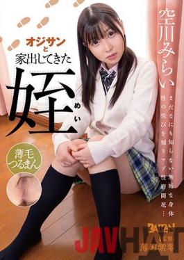 BACN-026 Studio Baltan  Step Niece Runs Away With Her Step Uncle Mirai Soragawa