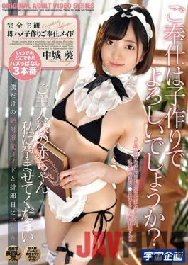 MDTM-718 Studio Uchu Kikaku  Full POV Quickie Impregnation Sex Submissive Maid Aoi Nakajo
