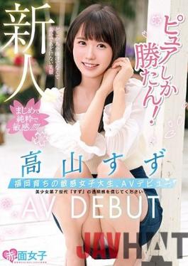 SKMJ-157 Studio Red Face Girl  Only The Purest Amateurs Win! Sensitive College Girl From Fukuoka Makes Her Porn Debut Suzu Takayama