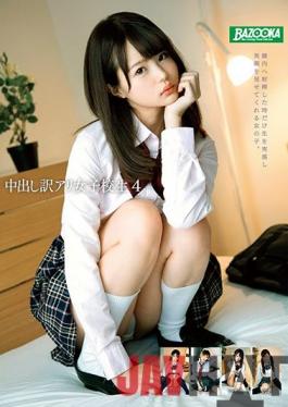 MDBK-171 Studio BAZOOKA  Creampie With Excuses - High S*********l 4