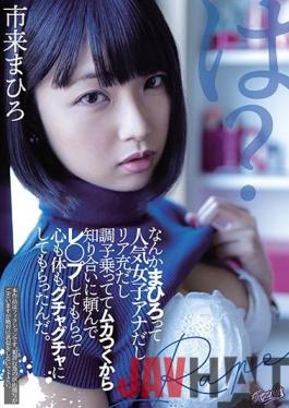 RKI-609 Studio ROOKIE  Why Does Mahiro Get To Be A Popular Female Anchor With An Amazing Life And I Don't? Using An Annoyed Acquaintance To Get To Ravish Her Body And Soul Until She Succumbs To The Pleasure. Mahiro Ichiki