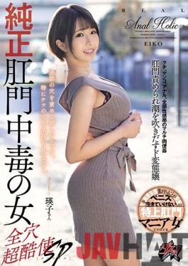 DASD-855 Studio Das  Genuinely Addicted to Anal Fucking: Roughing It Into All Holes SP