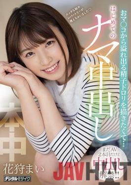 HND-976 Studio Hon Naka  Only Two Pornos Into The Biz And She's Ready For A Creampie! Her Pussy Overflowing With Creamy Jizz... Her First-Ever Raw Creampie Mai Kagari