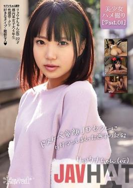 CAWD-206 Studio kawaii  POV Fucking A Beautiful Girl (Part.01) Ryona-chan (Not Her Real Name) A Weekend Record Of Free Sex With A Horny Baby-Faced JD Sex Friend