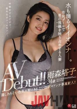 JUL-548 Studio MADONNA  Glisteningly Gorgeous. This Married Woman Draws Every Man's Eye At The City Pool - Toko Amemori, Age 34, Porn Debut!