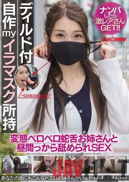 NNPJ-446 Studio Nanpa JAPAN  Picking Up Girls For Rare Scores! This Horny Hottie Has Made Masks With A Dildo Attached! Daytime Sex With A Long-Tongued, Blowjob Loving Office Girl, Miss Mika