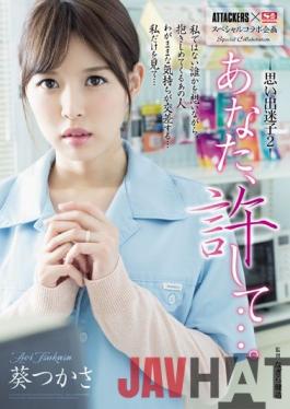 SSPD-130 Studio Attackers  ATTACKERS x S1 Special Variety Collaboration Dear, Forgive Me... Lost In My Lustful Memories 2 Tsukasa Aoi